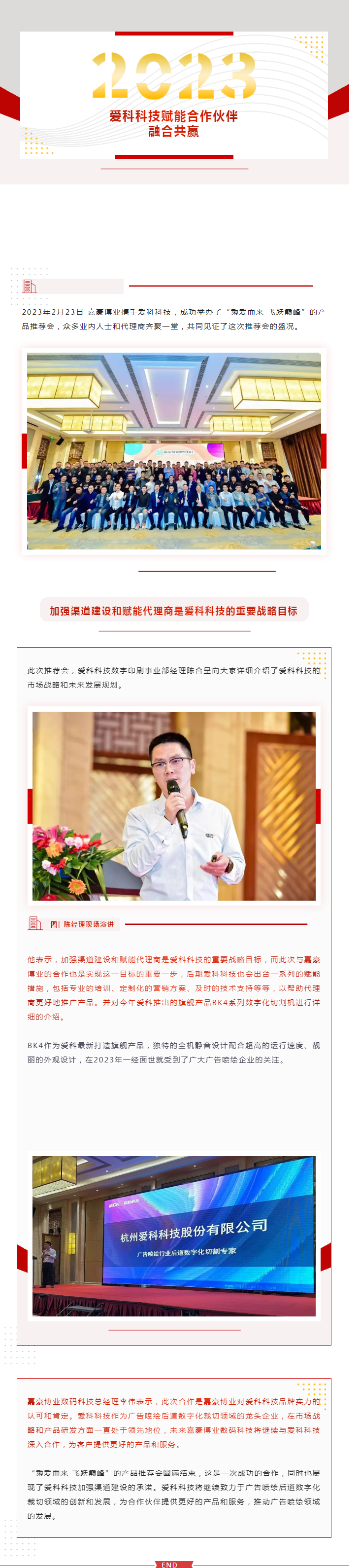嘉豪博业金狮贵宾会官网科技强强联合 未来可期.png