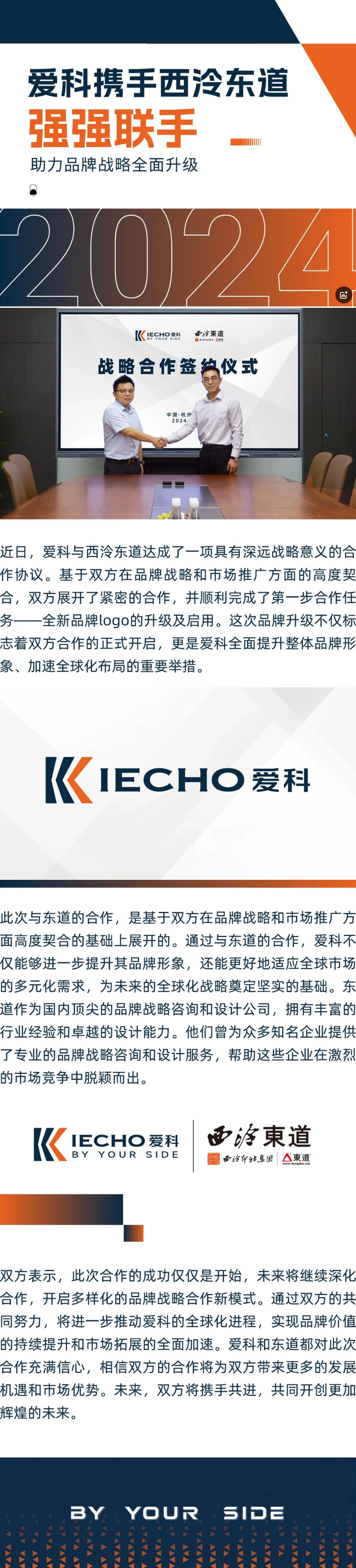 8.15【强强联手】金狮贵宾会官网携手西泠东道 助力品牌战略全面升级.png